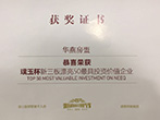 證書(shū)1
