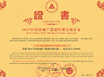 證書(shū)2