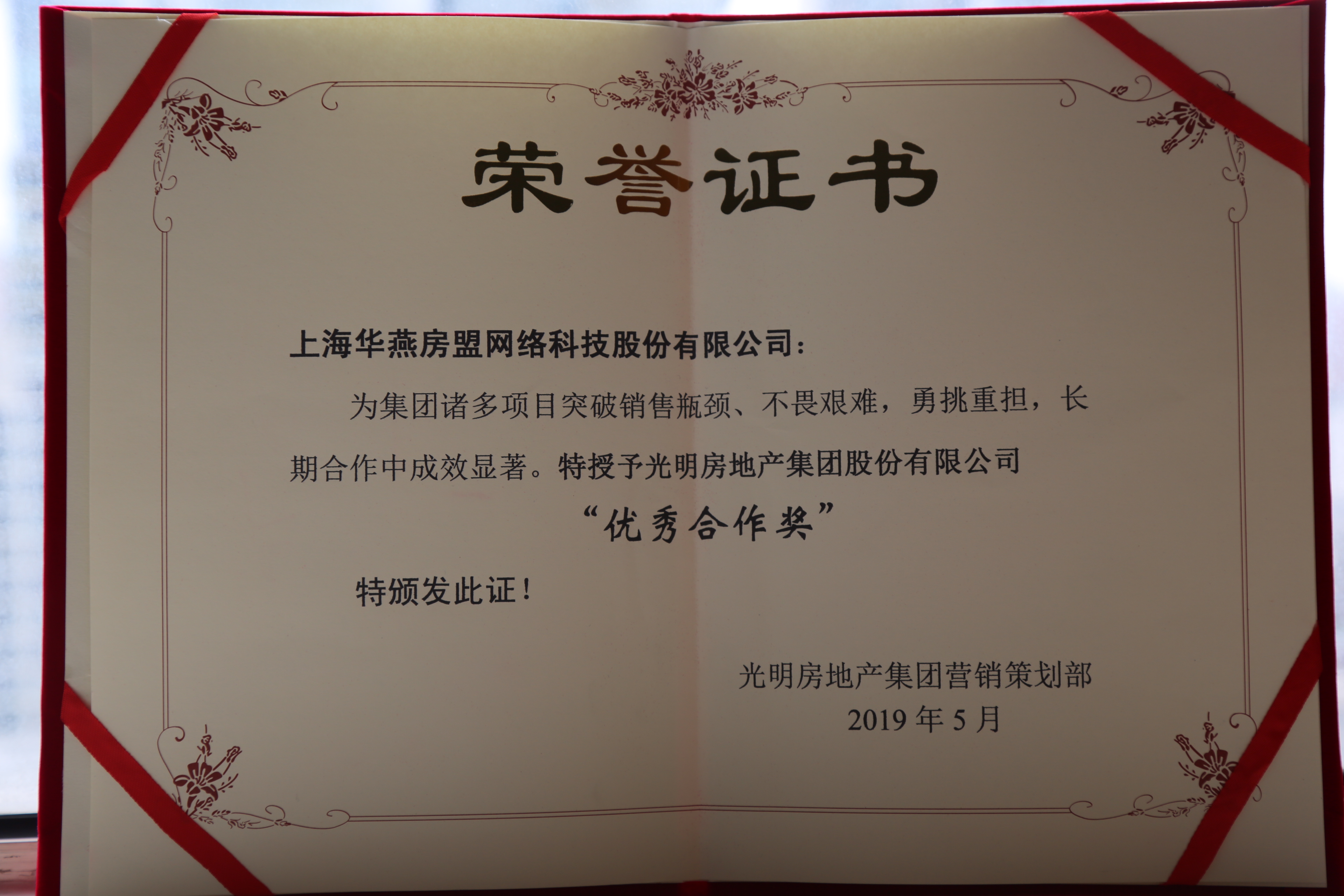 光明地產(chǎn)優(yōu)秀合作