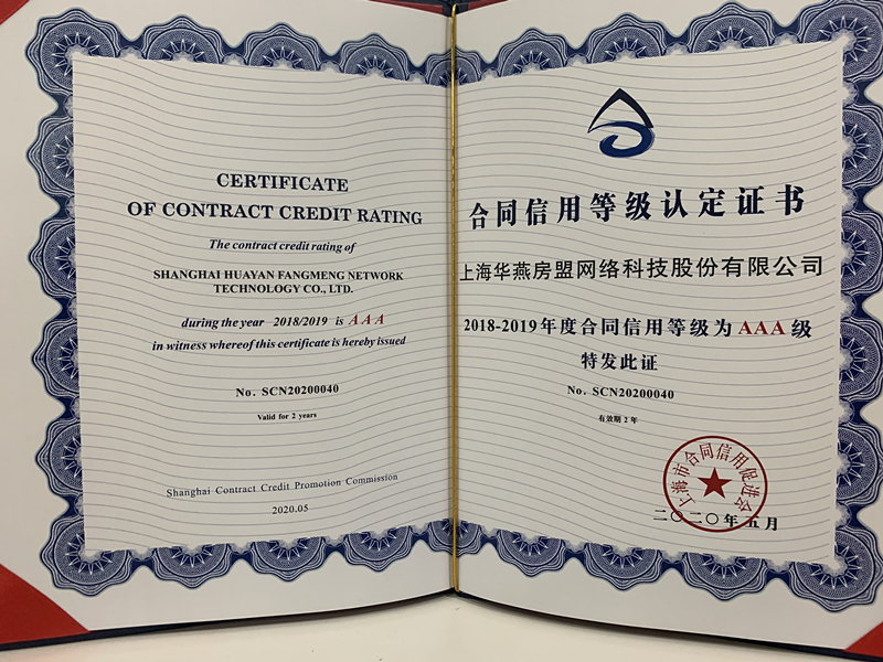 2018-2019合同信用企業(yè)AAA級（證書）_副本.jpg
