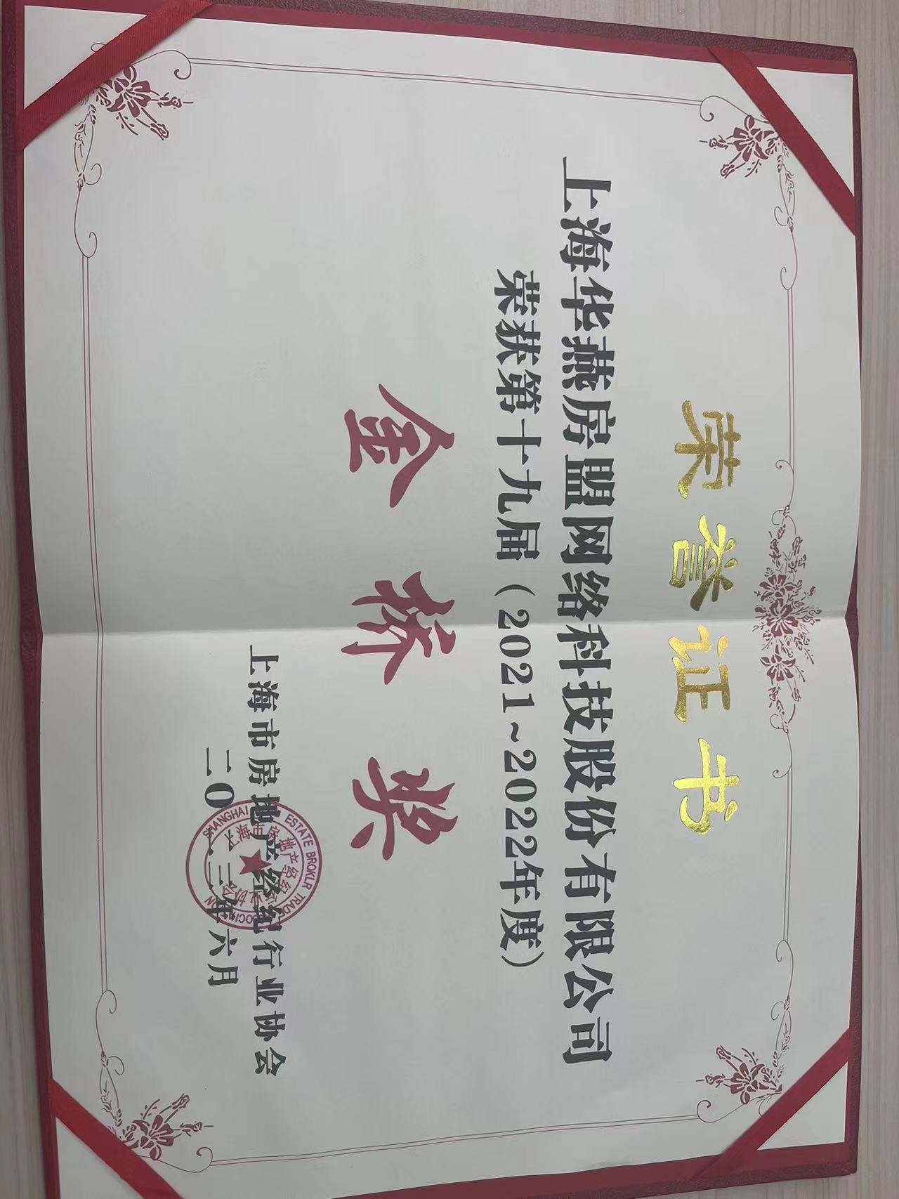 第十九屆金橋獎（2021-2022年度）.jpg
