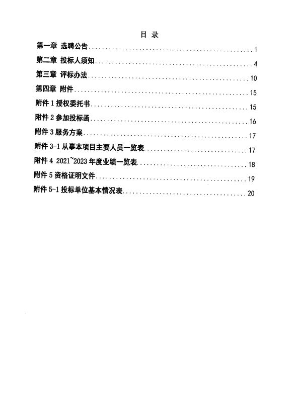 第一頁(yè)截圖20240613135904.png