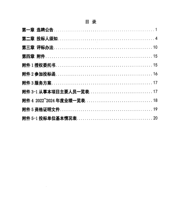 20250218截圖2.png