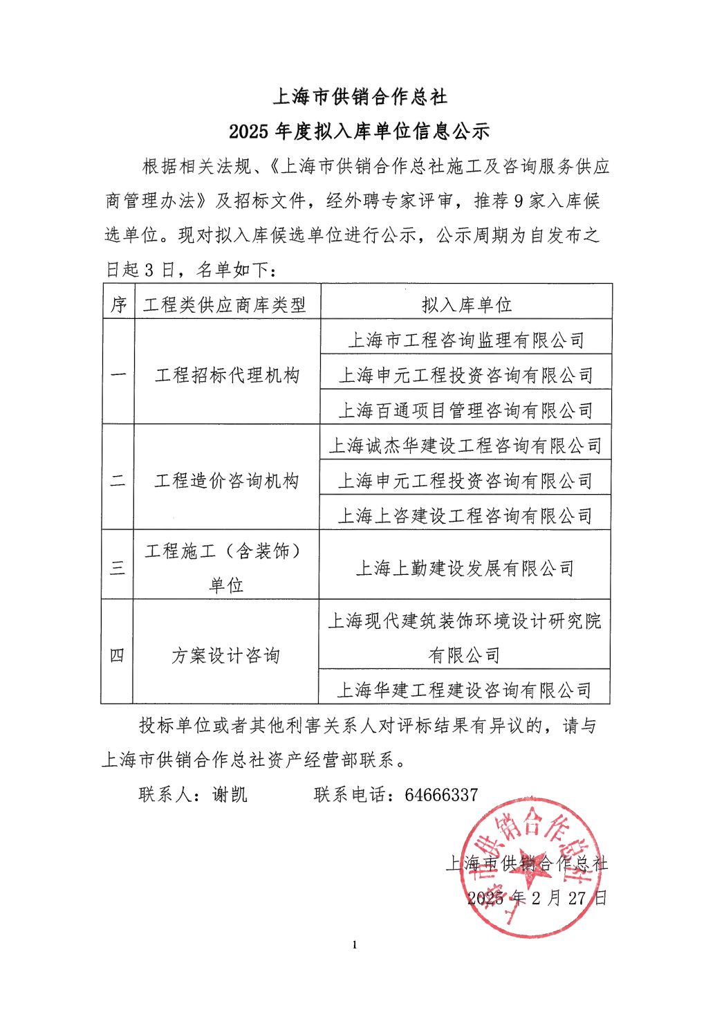 截圖20250227145450.png